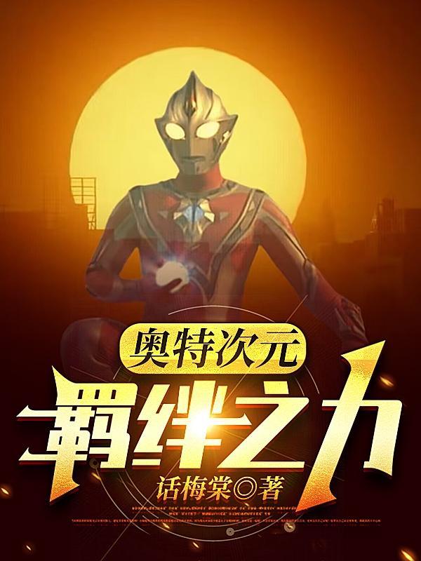 这是我们的战锤之旅无防盗
