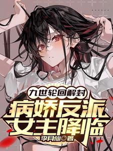 亲娘读心后我终于出生啦 第501章