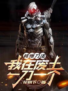 亲娘读心后我终于出生啦 千炏