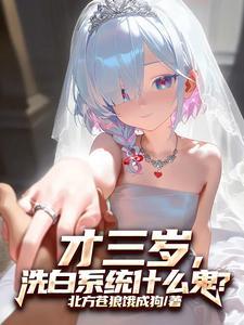 穿越过鹡鸰女神的无限流