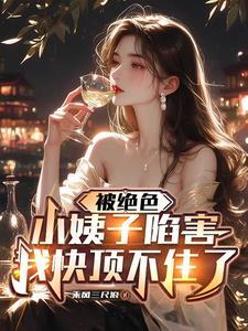 凡人修仙传