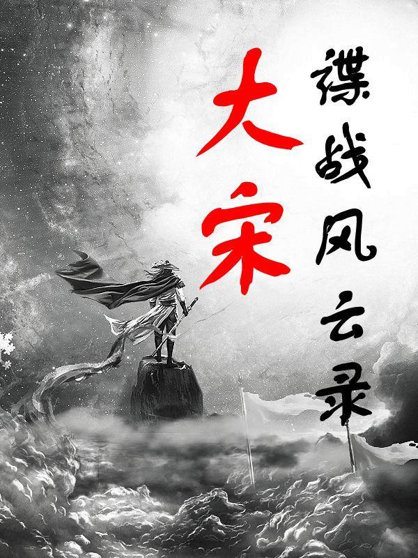 开局觉醒sss级天赋
