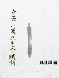 超神开局觉醒主神系统