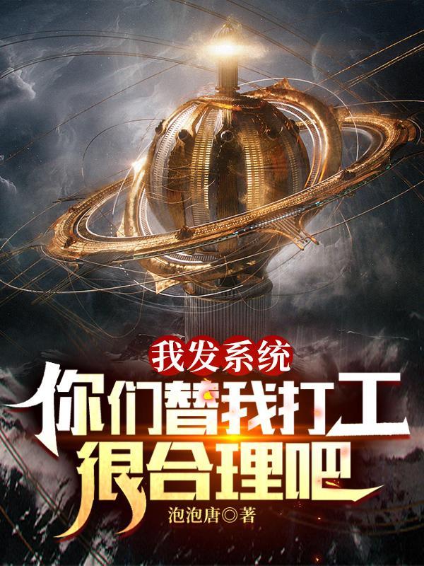 你修成游戏老祖了免费阅读