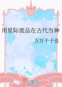 娇娇乖薄爷他偏执难控免费阅读