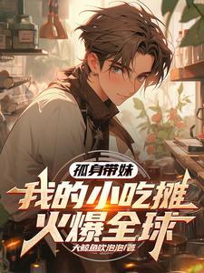 主母爱谁当!纨绔夫君为我挣诰命短剧