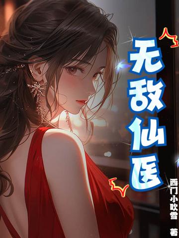 相亲对象让我继续相亲