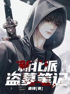 兽夫撩人穿越兽界当女王
