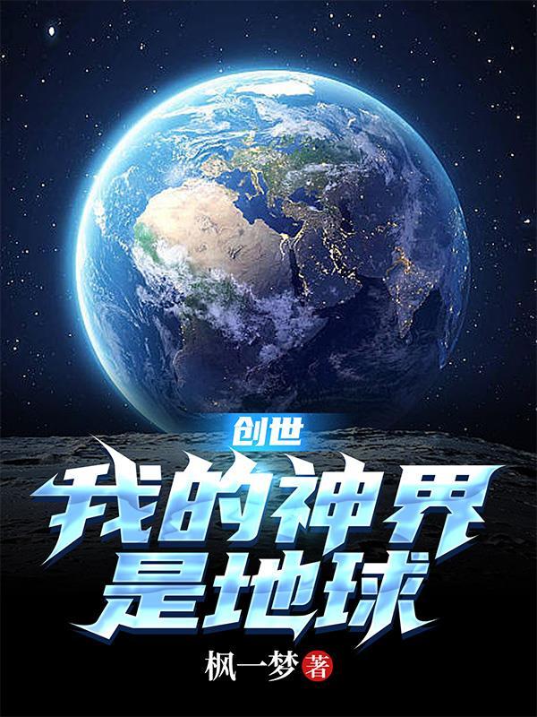 我的异姓姐姐很护短 我是愤怒