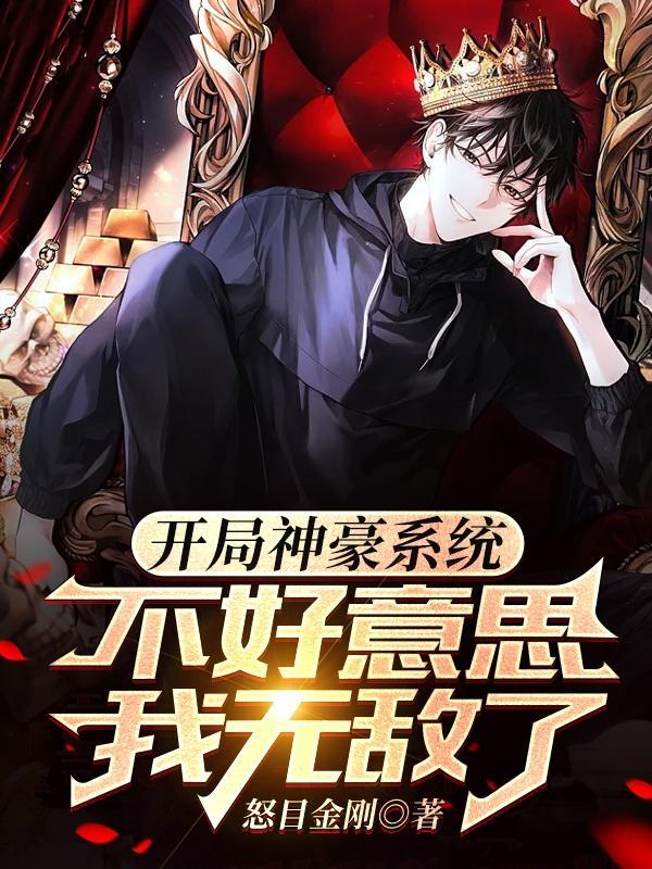断亲后闪婚神秘大佬