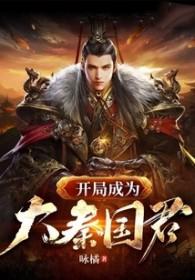 带着未婚妻去修仙
