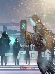 末世带娃求生全文免费阅读