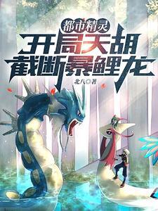 神豪开局亿亿兆资金我无敌了TXT