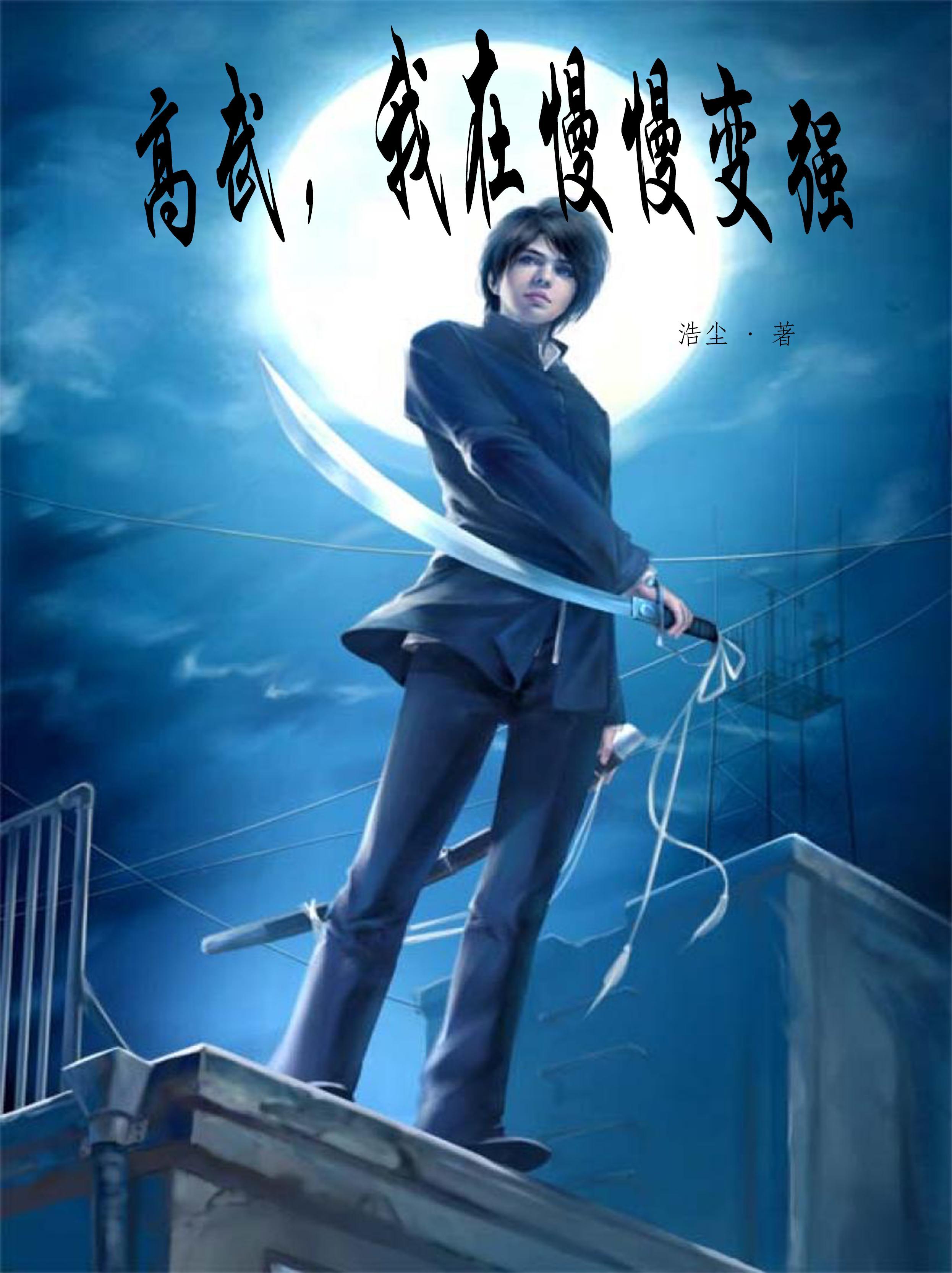 你一人战三英?TXT