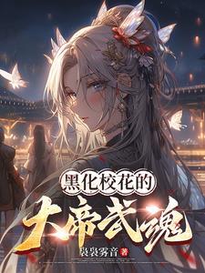 圣医下山免费
