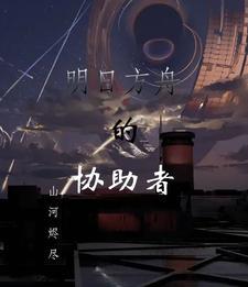 武侠开局成为武当门徒最新章节列表
