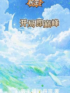末日崛起无错版