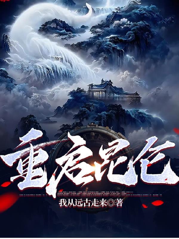 逆天邪神三大火系功法