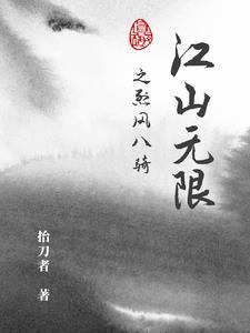 我在妖界c位出道格格党
