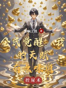 绝世炼丹师纨绔九小姐全文免费阅读