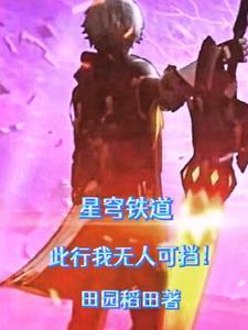 冷戾夫君把我宠懵了