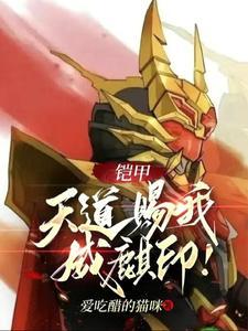 现代咸鱼生存指南 起点