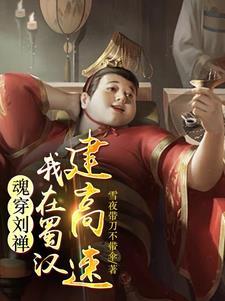 现代咸鱼生存指南txt精校
