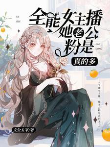 逆天全文