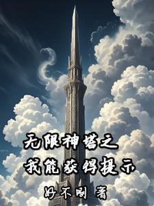 逆天