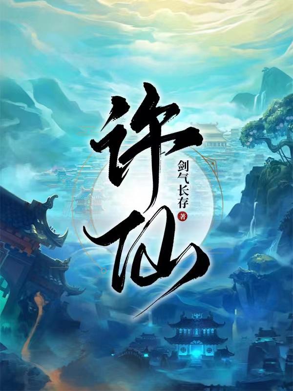 人在县城你说我是大佬无错