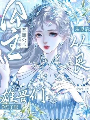 霉运被击退