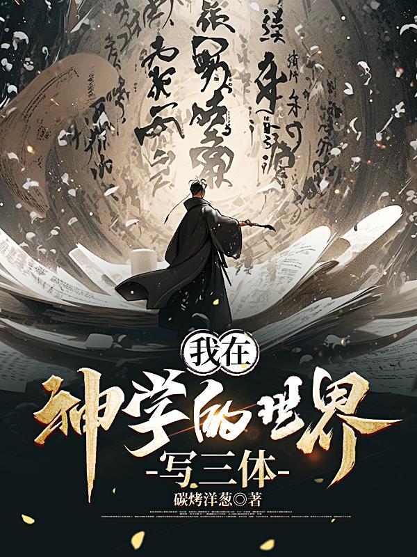 柔弱王爷冲喜妃