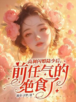 斗罗大陆之我是光明主宰免费阅读