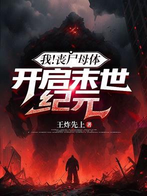我一个特技演员疯狂整活很合理吧TXT