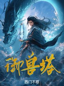 战神世家苏倾城