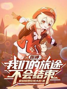 穿越从热血传奇开始