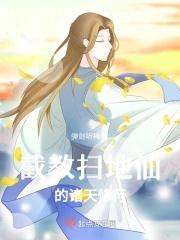 假千金结婚