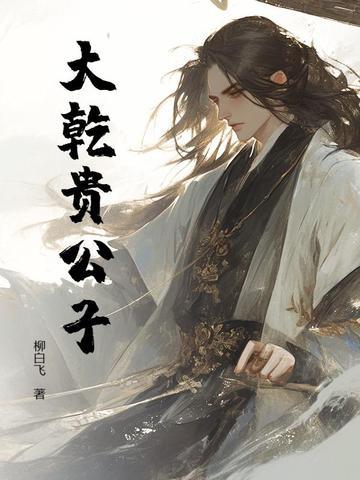 龙虎山之上TXT
