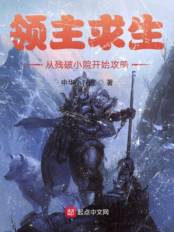 我把下界打造成仙界 百度
