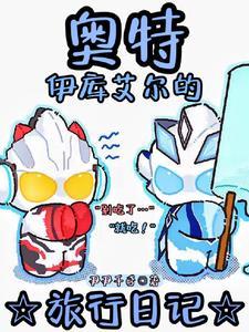 在霍格沃茨读书的日子TXT