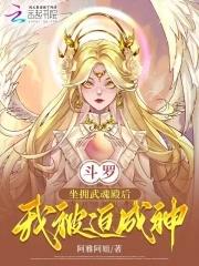 南朝玄怪录三戒大师