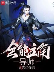你管这叫普通县令? 多喝热水啊