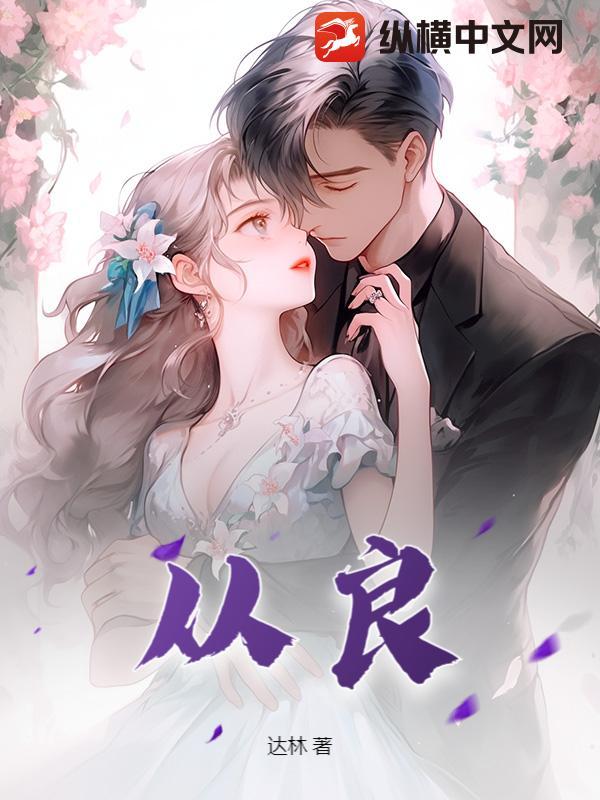 长生从斩妖除魔开始TXT