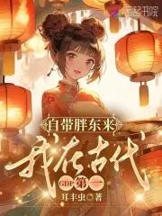 我在诸天薅羊毛txt