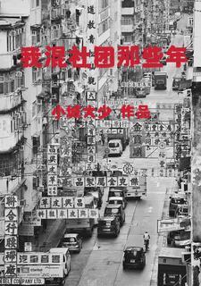 大明崇祯最后的忠臣泡泡中文