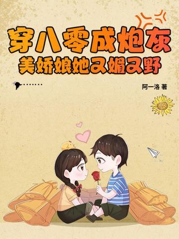 我的美人师父 不尊
