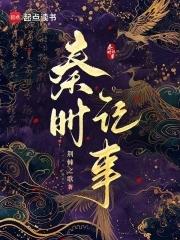 我的美人师父 不尊 最新章节