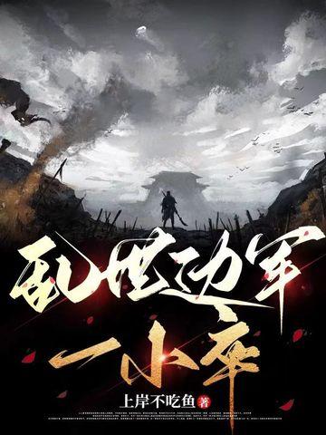 被弃后我入寒门科举成状元