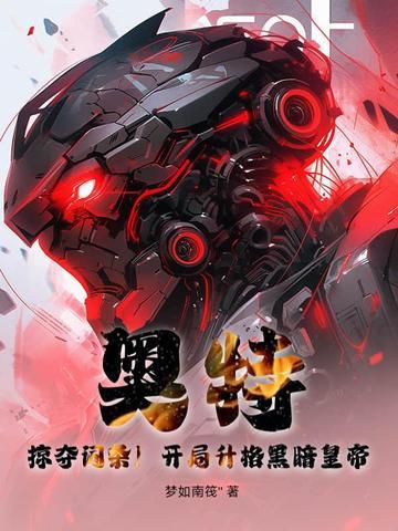 我转身成为亿万富翁 爱洗澡的猪三