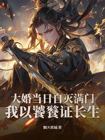 我摆烂了 首发